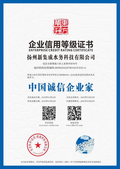 企業(yè)信用證書