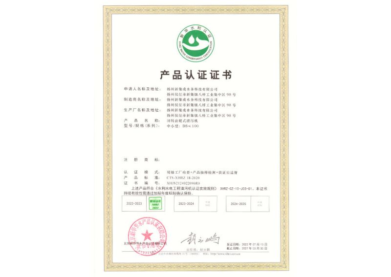 回轉(zhuǎn)齒耙式清污機(jī)